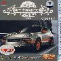 顶级  奢华名车·DJ慢摇⑥激情的哲学（CD）