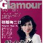 魅力女性10项修炼（6VCD）
