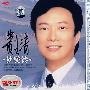 费玉清[梦驼铃]（CD）