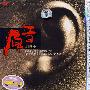 原音：测试王Ⅱ（CD）