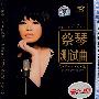 蔡琴 测试曲(CD)