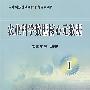 农业科学数据核心元数据Ⅰ