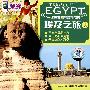 埃及之旅2（VCD）