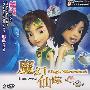 魔幻仙踪10:神秘的大海沟(2VCD)