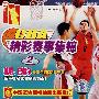 CBA精彩赛事集锦2(VCD)
