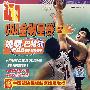 CBA全明星赛2:姚明、巴特尔CBA告别赛(VCD)