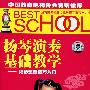 扬琴演奏基础教学:扬琴演奏技巧入门(5VCD)(适用5-15岁)
