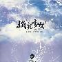 摇滚少女