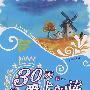 30天爱上阅读 夜读本