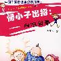 愣小子出招：网吧闹事