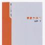 后儒学转向