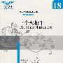 世界名著全英简易读物 三个火枪手(插图典藏版)(含MP3)YY