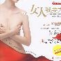 女人我要大
