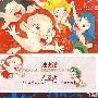 圣火精灵(附CD光盘一张)