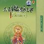 南无地藏菩萨（4CD）