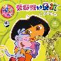 爱探险的朵拉4(三语故事版)(39-52集)(7DVD)