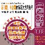 2008高考数学：证明题、综合题的解题方法与技巧