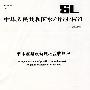 节水灌溉设备现场验收规程 SL 3722006