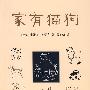 家有猫狗