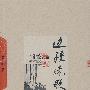 边疆晓歌