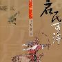 启民可汗