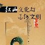 西辽河流域的早期青铜器文明