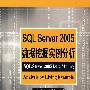 SQL Server 2005 数据挖掘实例分析