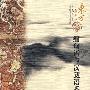 缅甸语与汉藏语系比较研究