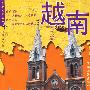 越南
