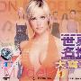 世界名模大写真(一)(VCD)