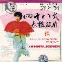 郭月明:四十八式太极双扇(VCD)