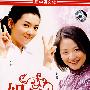 姐妹(DVD)