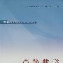 高等数学(下册)