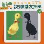 右脑激发挂图（1）0~3岁