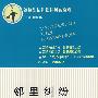 邻里纠纷——家庭生活纠纷律师帮你办4