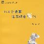 O.J.辛普森比窦娥还冤吗