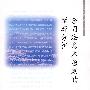 合同法基本原则的博弈分析