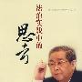 法治实践中的思考
