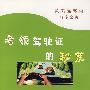 考领驾驶证的秘笈