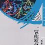 一氧化氮自由基