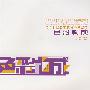 色彩构成