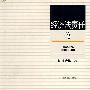 经济法责任论