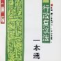 行政复议法一本通11