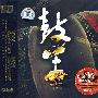 鼓王：低音测试王（CD）