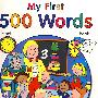 我的五百单词书My first 500 words book