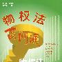 物权法百问通1:物权法常见问题