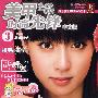 美甲时尚先锋3