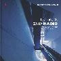 *扎哈·哈迪德(世界著名建筑大师作品点评丛书)(景观与建筑设计系列)