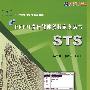 PKPM设计软件参数定义丛书——STS