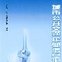 城市公共交通企业信息化管理